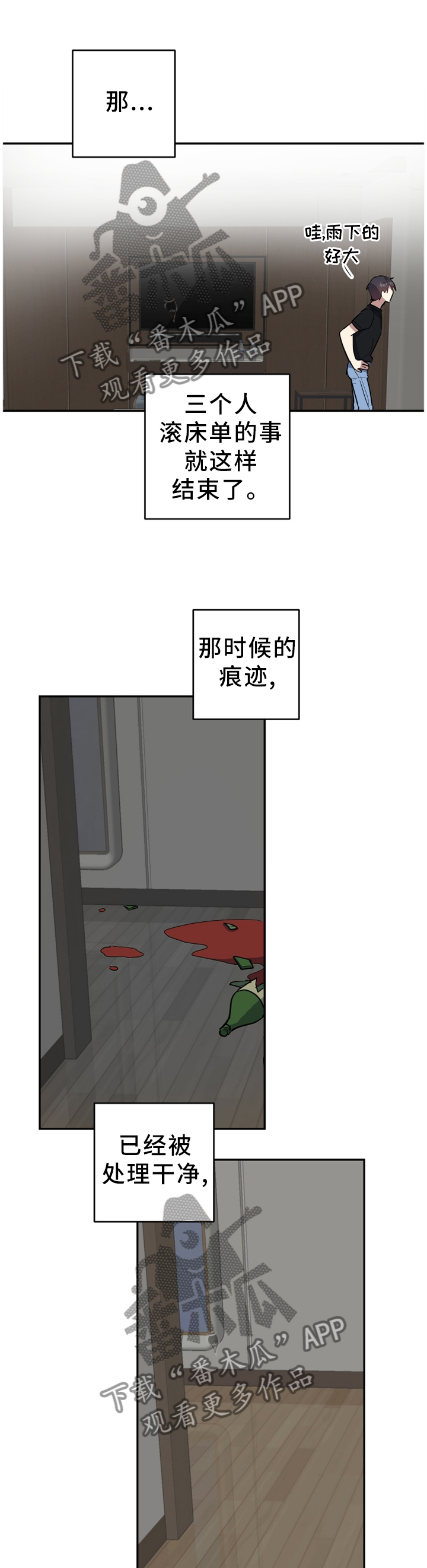 《错误的代价》漫画最新章节第83章：噩梦才刚刚开始免费下拉式在线观看章节第【3】张图片