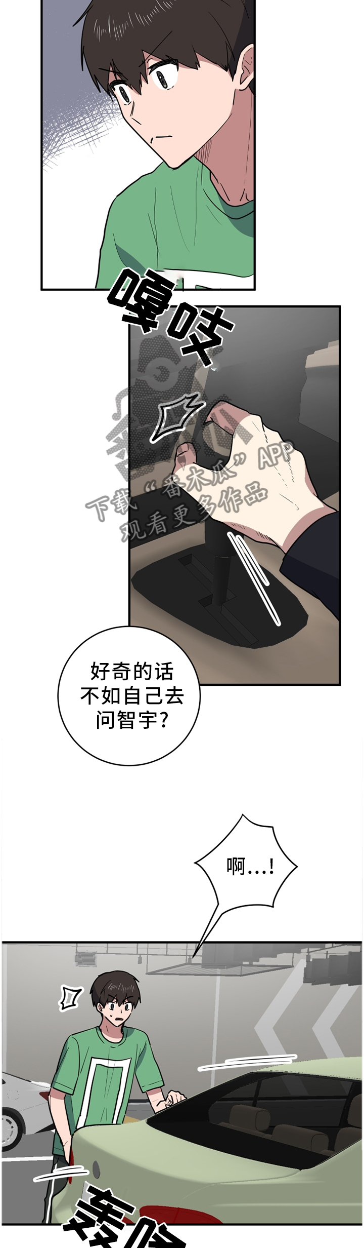 《错误的代价》漫画最新章节第90章：拦截免费下拉式在线观看章节第【4】张图片