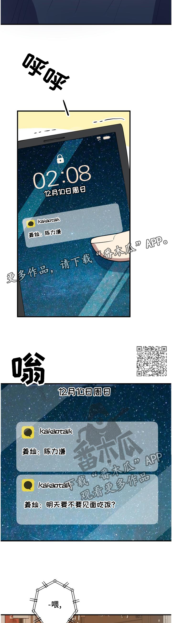 《错误的代价》漫画最新章节第95章：见面?免费下拉式在线观看章节第【6】张图片