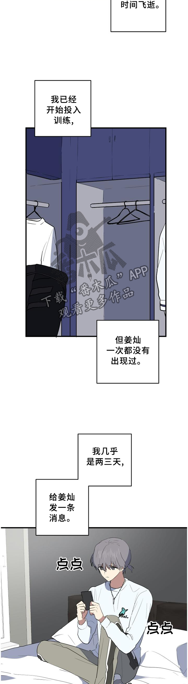 《错误的代价》漫画最新章节第95章：见面?免费下拉式在线观看章节第【10】张图片