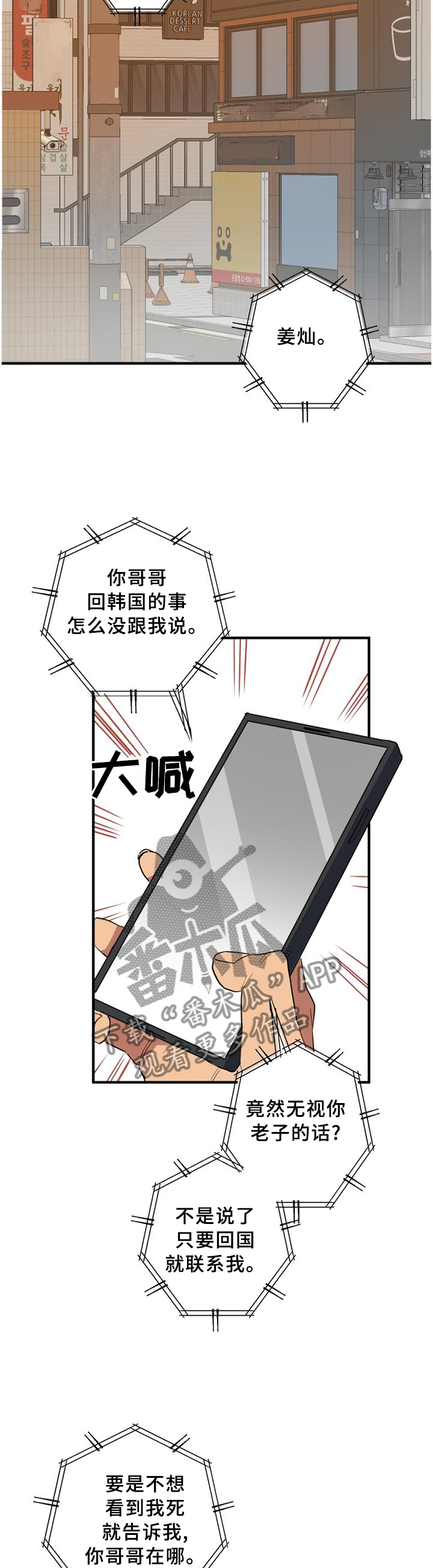 【错误的代价】漫画-（第95章：见面?）章节漫画下拉式图片-第8张图片