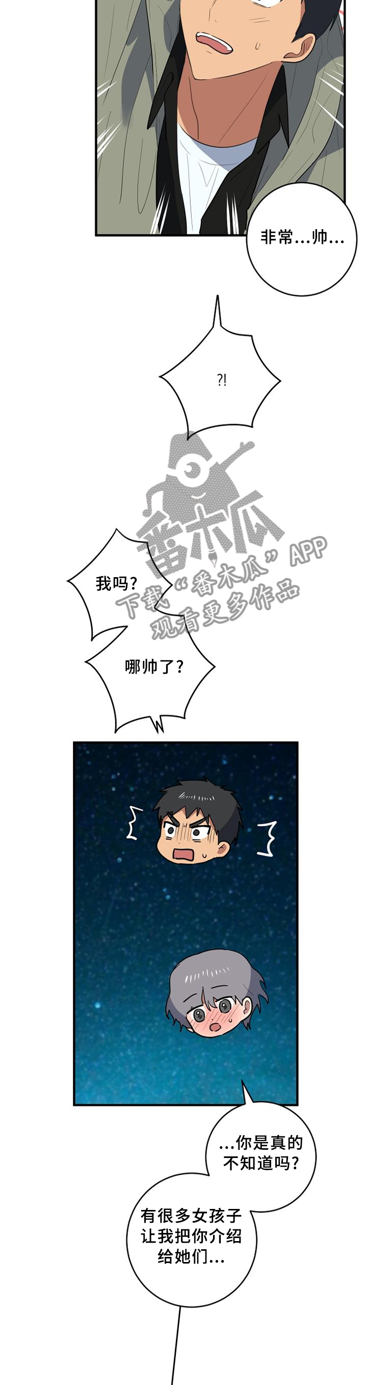 《错误的代价》漫画最新章节第101章：真挚免费下拉式在线观看章节第【7】张图片