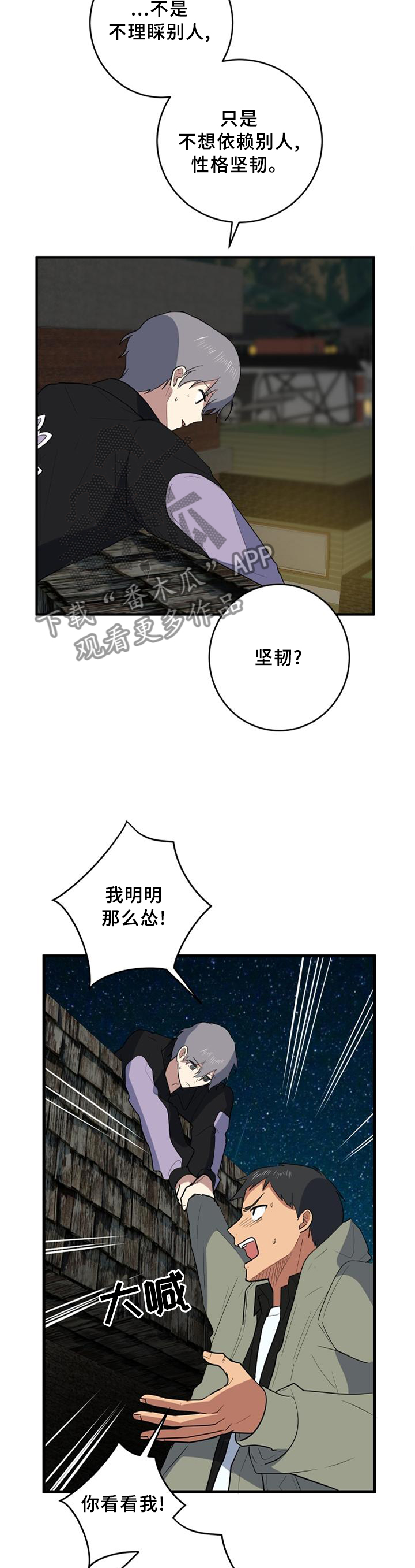 《错误的代价》漫画最新章节第101章：真挚免费下拉式在线观看章节第【5】张图片