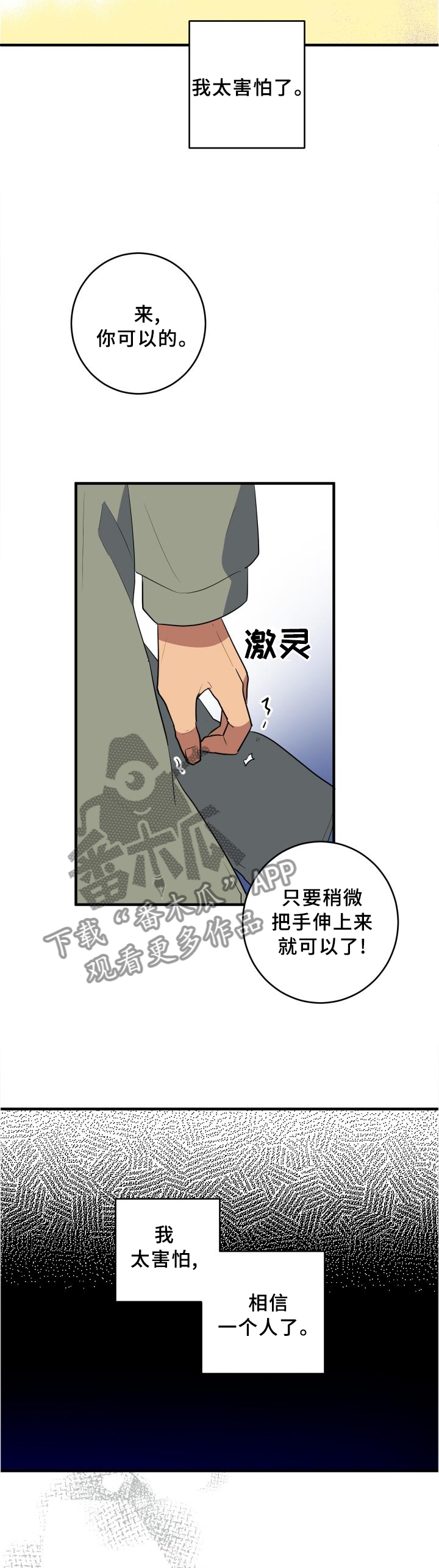 《错误的代价》漫画最新章节第102章：我想和朋友待一起免费下拉式在线观看章节第【5】张图片