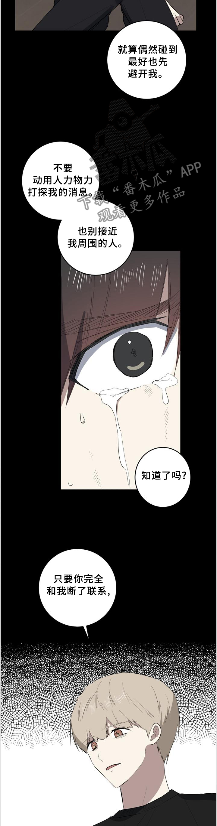 《错误的代价》漫画最新章节第104章：玩的真好免费下拉式在线观看章节第【7】张图片