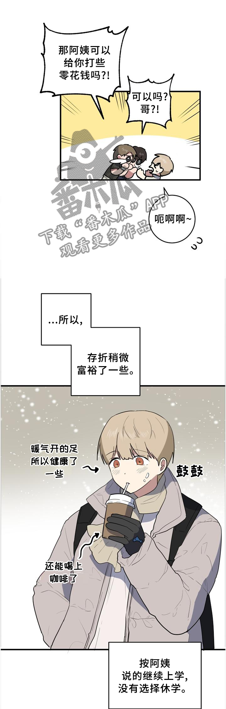 【错误的代价】漫画-（第104章：玩的真好）章节漫画下拉式图片-第1张图片