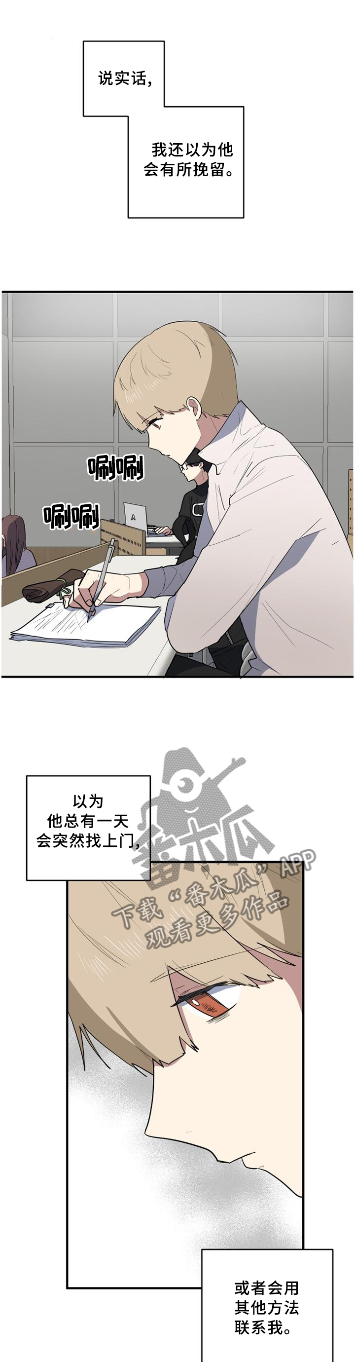 《错误的代价》漫画最新章节第104章：玩的真好免费下拉式在线观看章节第【5】张图片