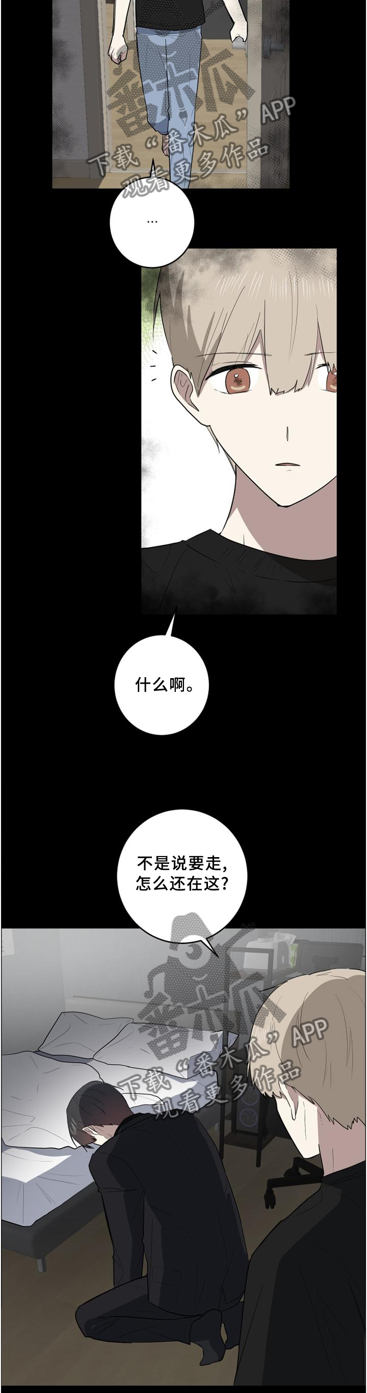 【错误的代价】漫画-（第104章：玩的真好）章节漫画下拉式图片-第3张图片