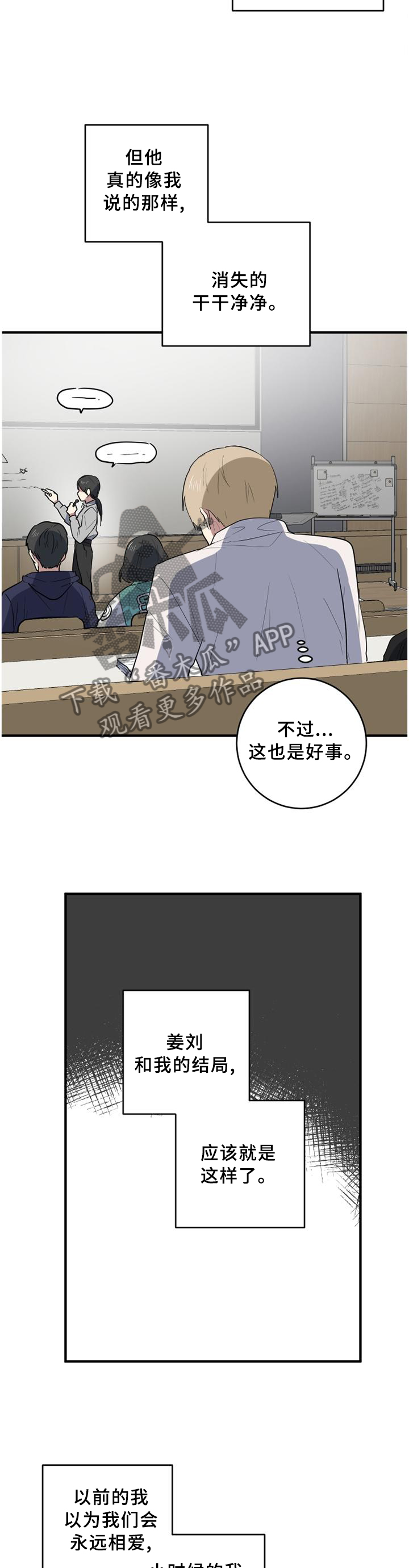 《错误的代价》漫画最新章节第104章：玩的真好免费下拉式在线观看章节第【4】张图片