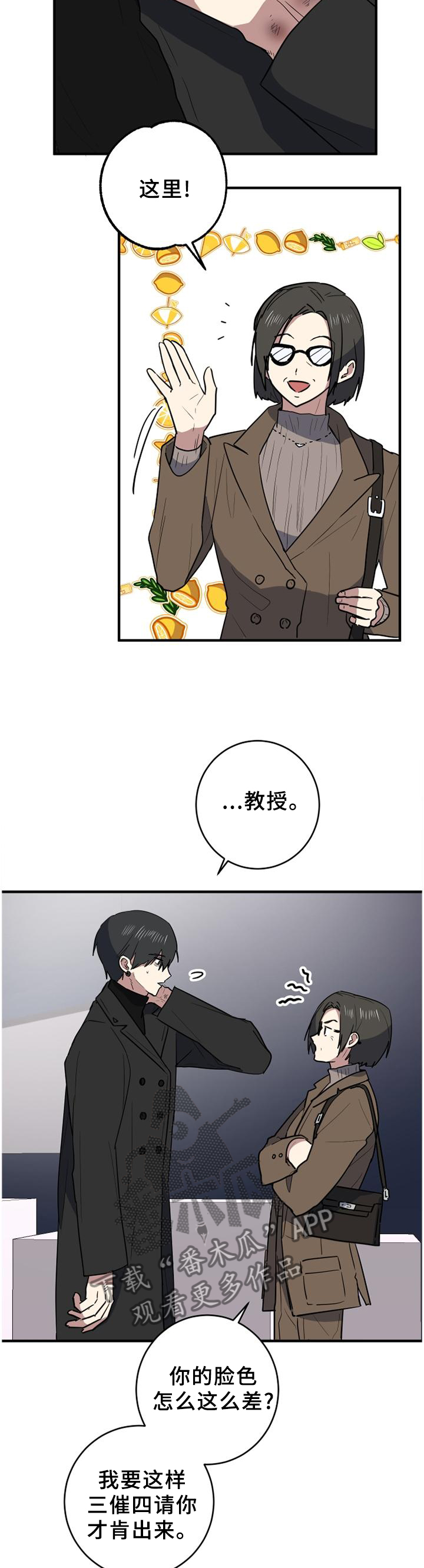 《错误的代价》漫画最新章节第107章：徘徊免费下拉式在线观看章节第【9】张图片