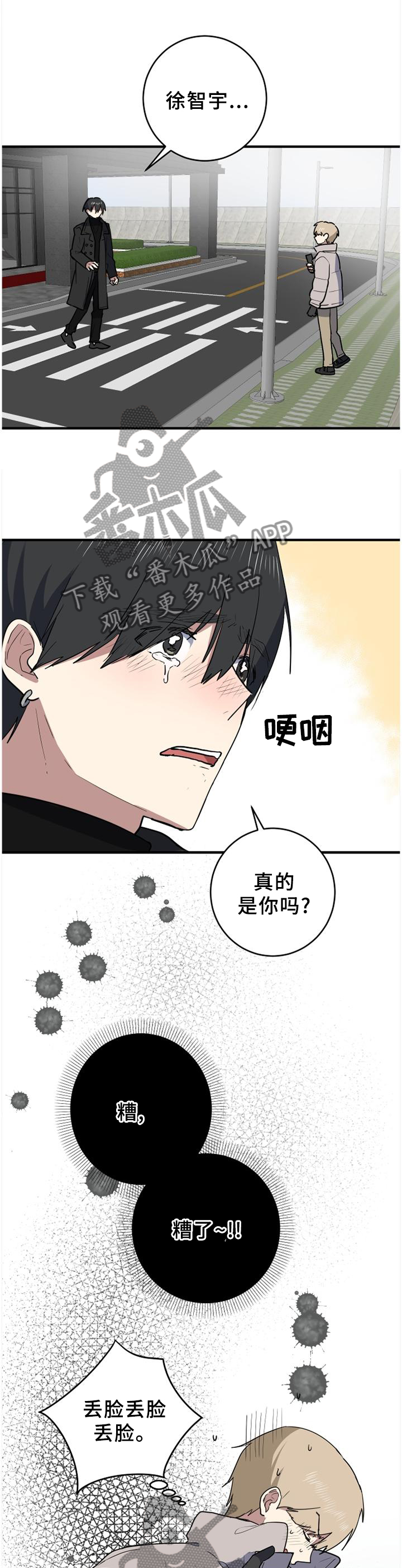 《错误的代价》漫画最新章节第108章：机缘巧合免费下拉式在线观看章节第【7】张图片