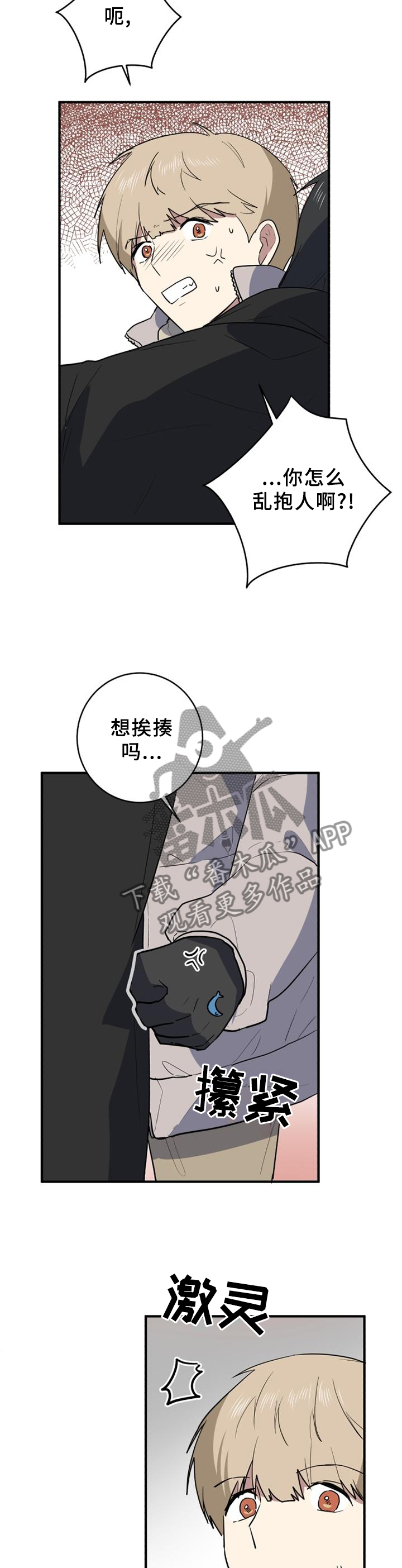 【错误的代价】漫画-（第109章：神志不清）章节漫画下拉式图片-第4张图片