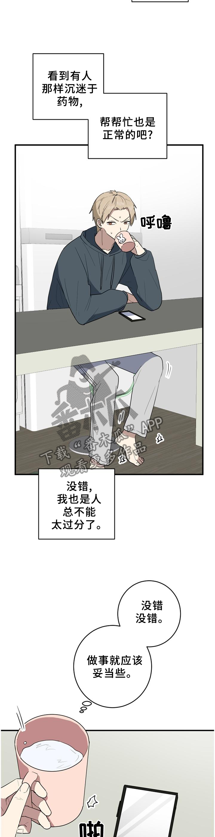 《错误的代价》漫画最新章节第111章：余地免费下拉式在线观看章节第【3】张图片