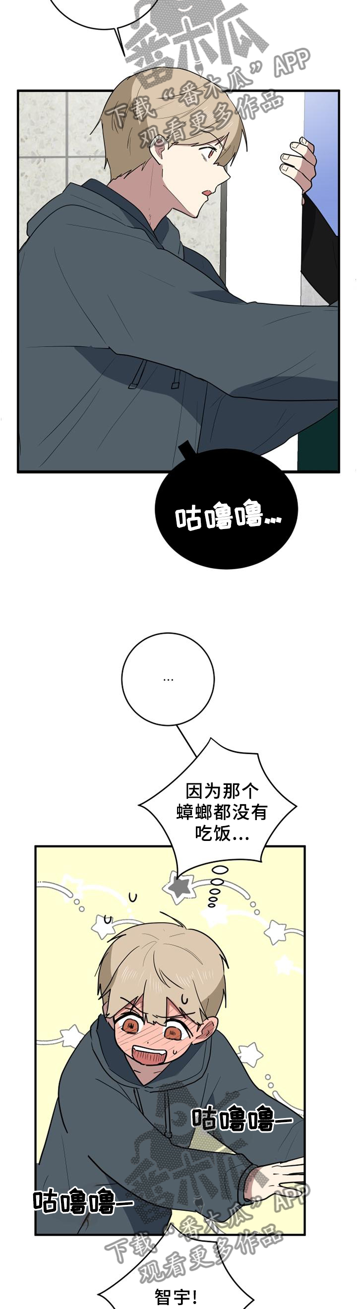 《错误的代价》漫画最新章节第113章：让我帮忙吧!免费下拉式在线观看章节第【2】张图片