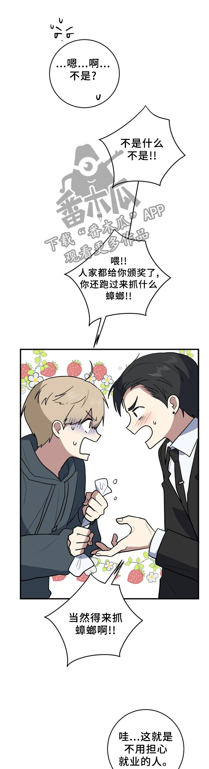 《错误的代价》漫画最新章节第113章：让我帮忙吧!免费下拉式在线观看章节第【12】张图片