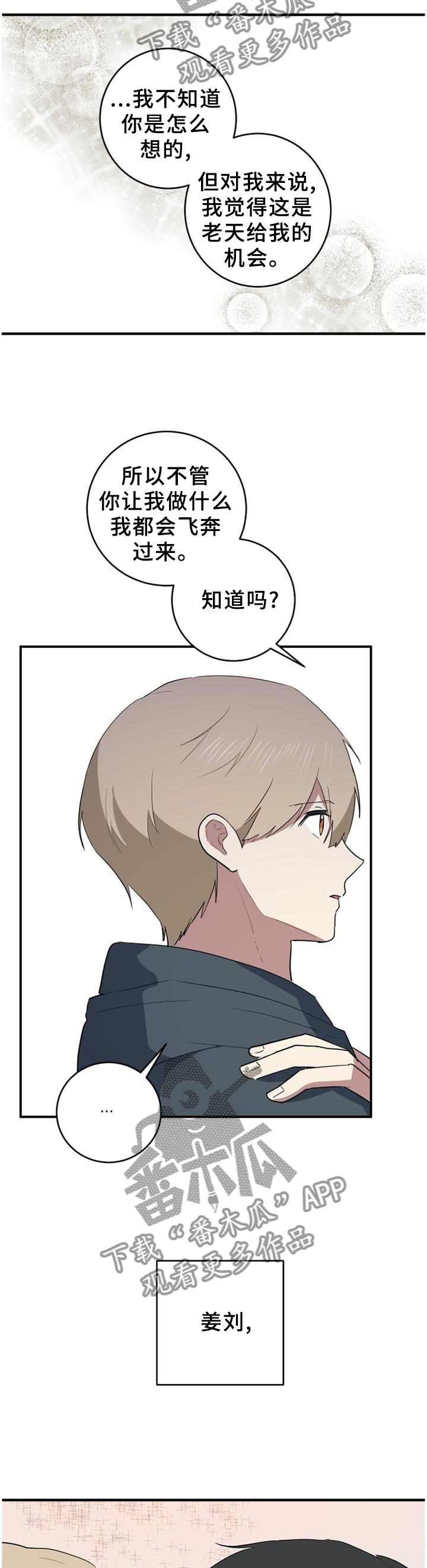 《错误的代价》漫画最新章节第113章：让我帮忙吧!免费下拉式在线观看章节第【9】张图片