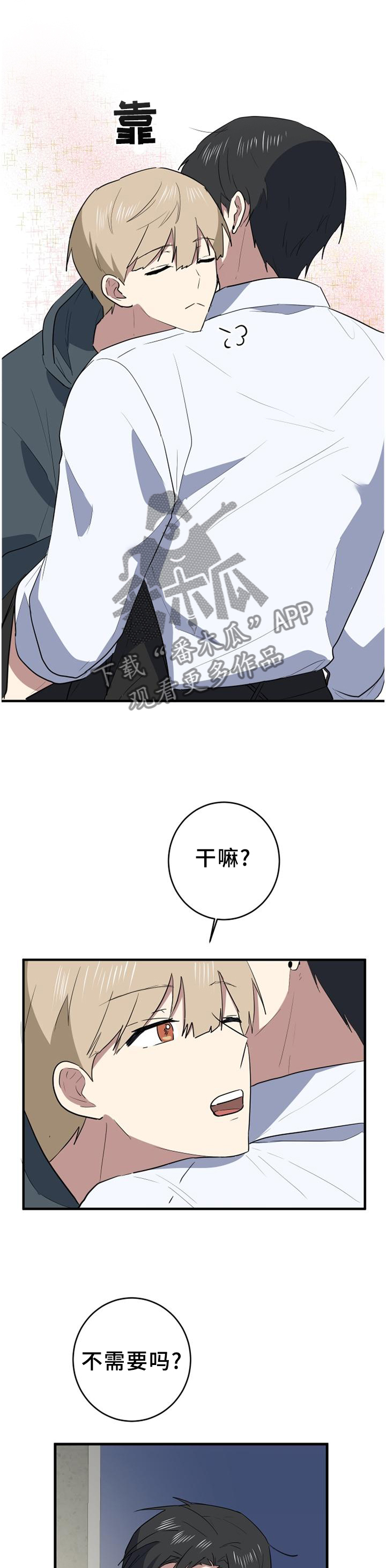 《错误的代价》漫画最新章节第116章：熟悉的声音免费下拉式在线观看章节第【12】张图片