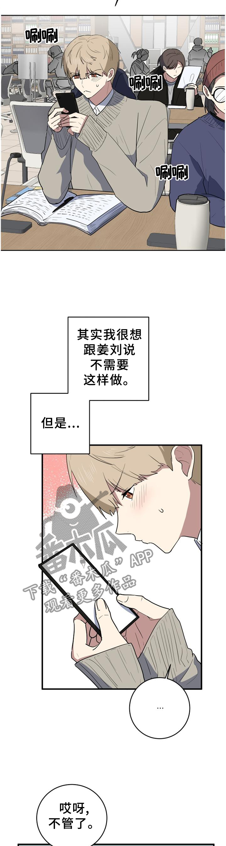 《错误的代价》漫画最新章节第116章：熟悉的声音免费下拉式在线观看章节第【2】张图片