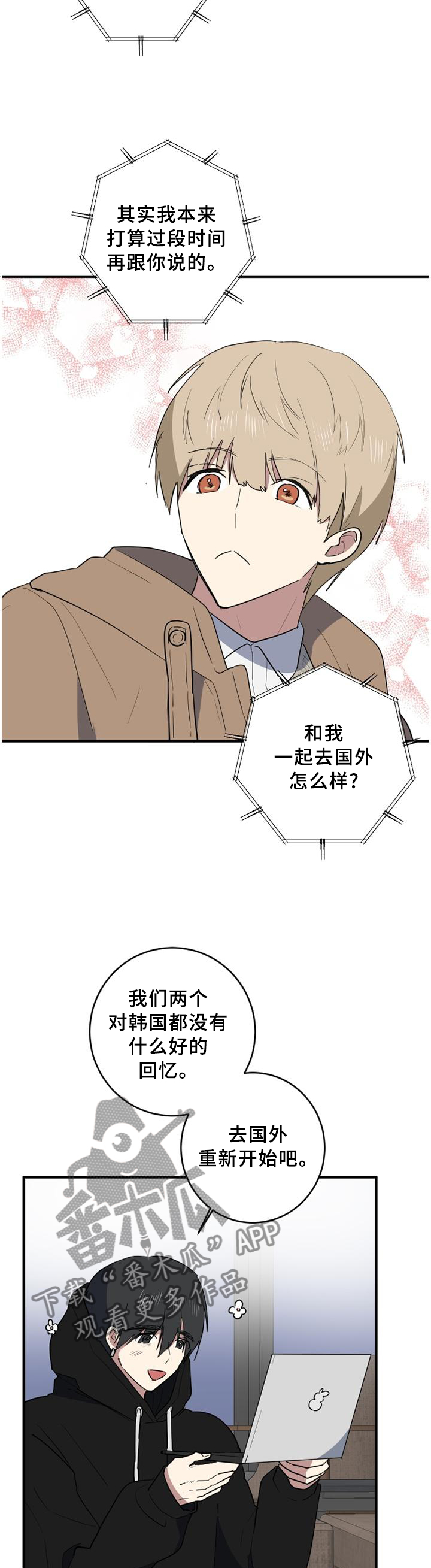 【错误的代价】漫画-（第117章：社会性死亡）章节漫画下拉式图片-第9张图片