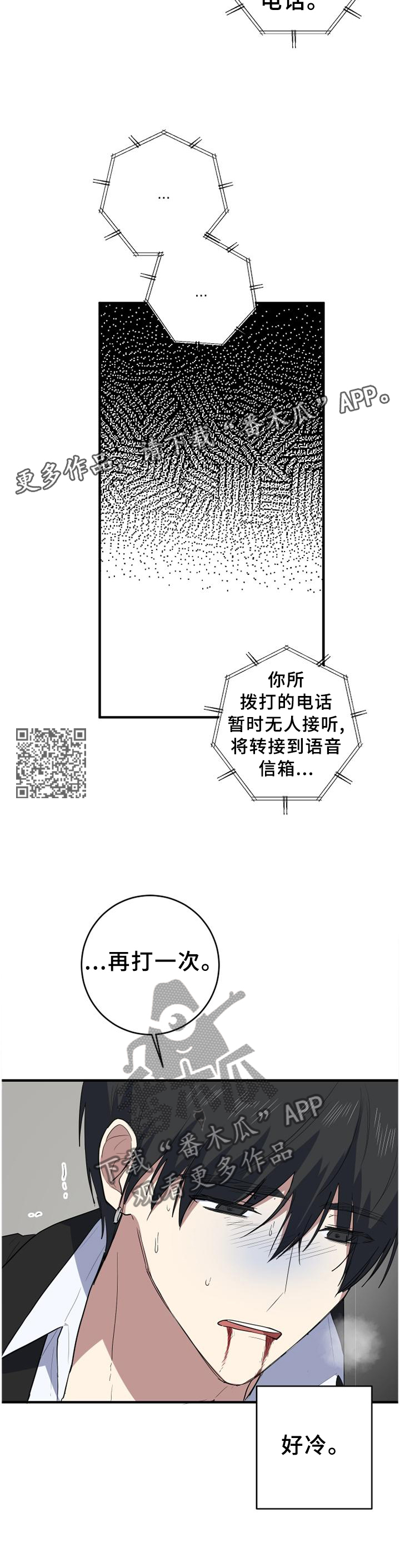 《错误的代价》漫画最新章节第123章：走马灯免费下拉式在线观看章节第【6】张图片