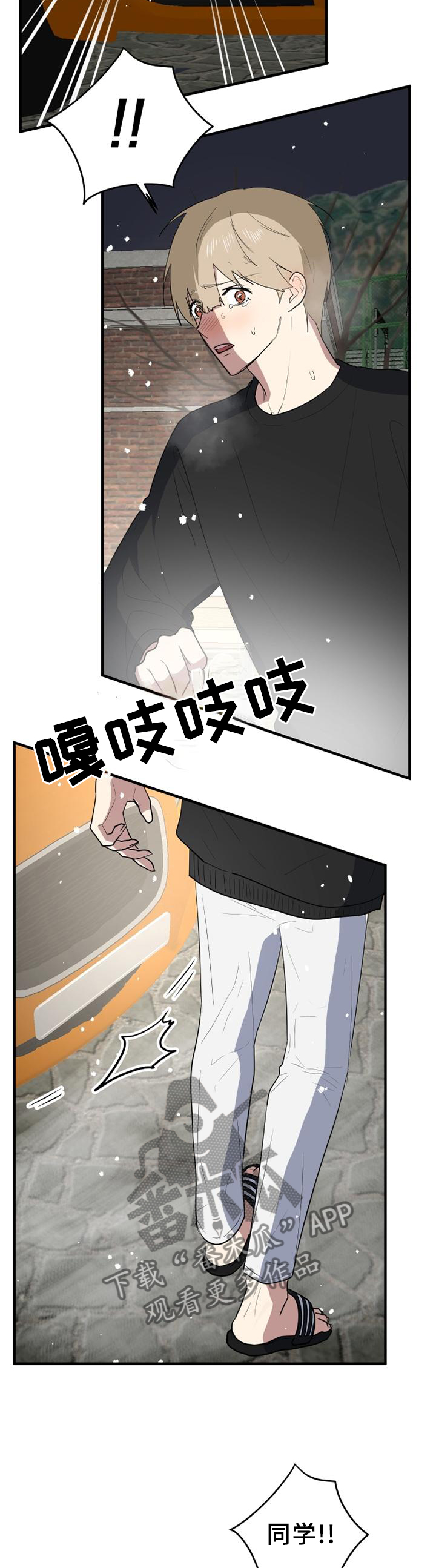 《错误的代价》漫画最新章节第124章：得知免费下拉式在线观看章节第【6】张图片