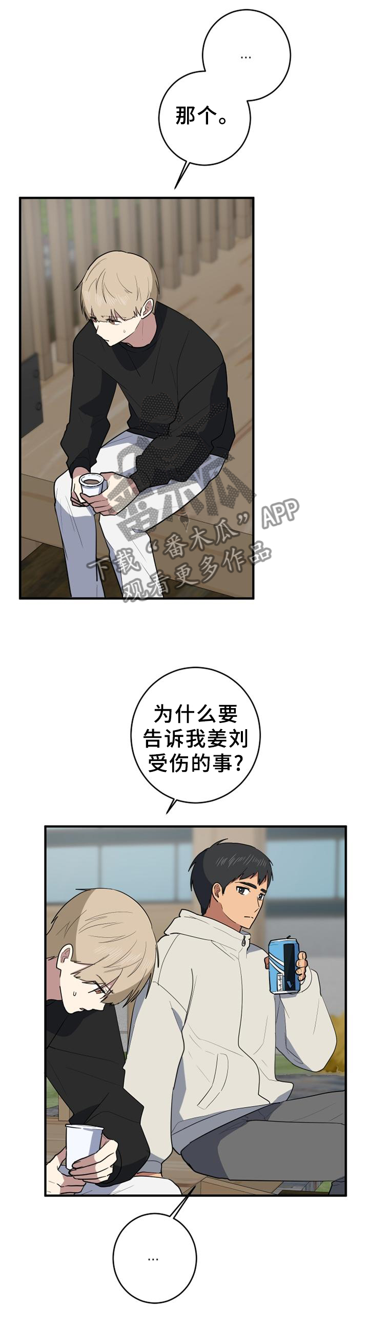 《错误的代价》漫画最新章节第126章：好久不见免费下拉式在线观看章节第【2】张图片