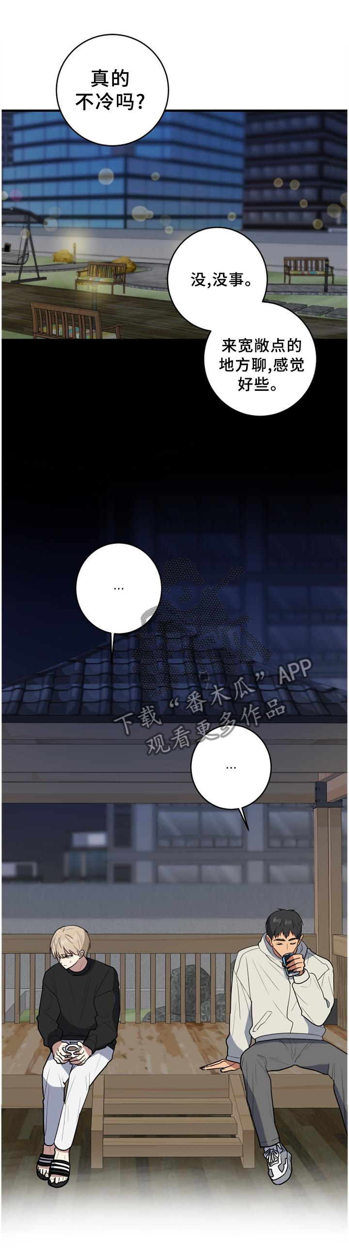 《错误的代价》漫画最新章节第126章：好久不见免费下拉式在线观看章节第【3】张图片