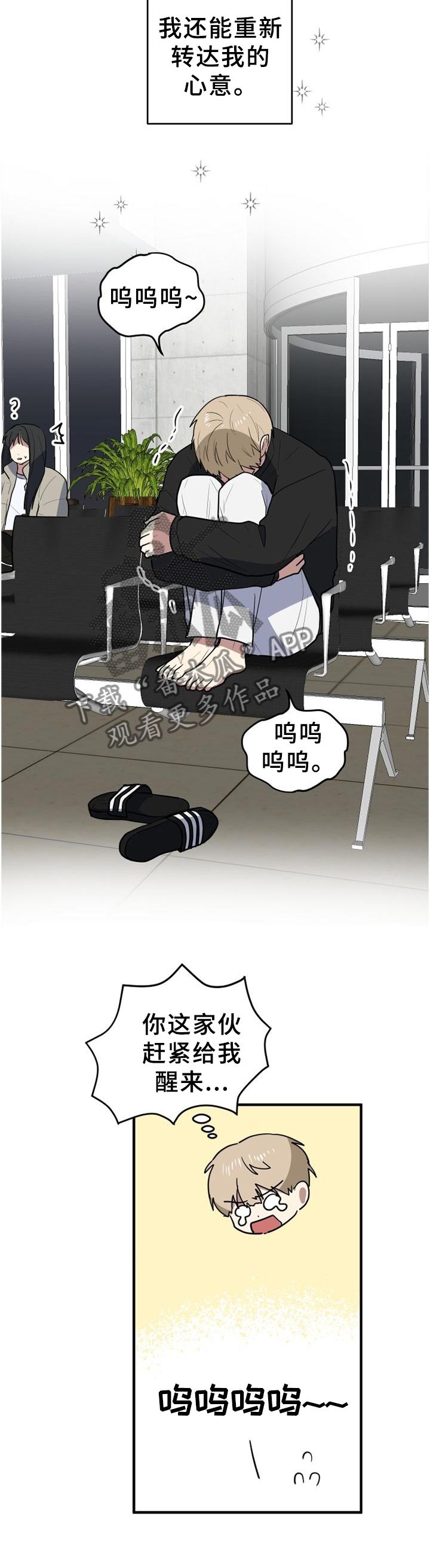 《错误的代价》漫画最新章节第126章：好久不见免费下拉式在线观看章节第【10】张图片