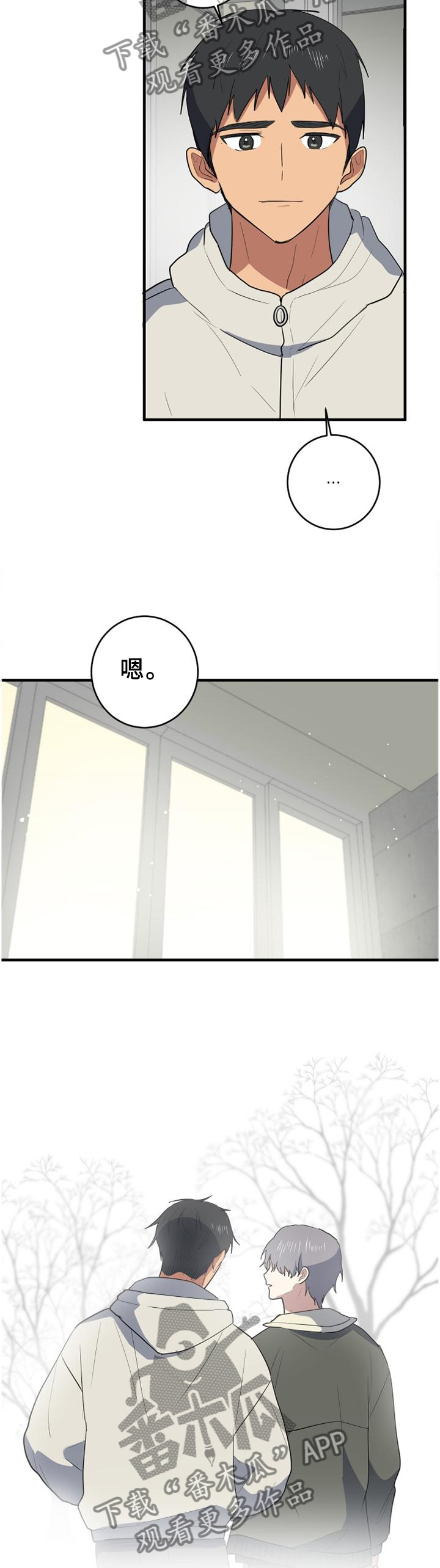 《错误的代价》漫画最新章节第129章：我一直在这里免费下拉式在线观看章节第【8】张图片