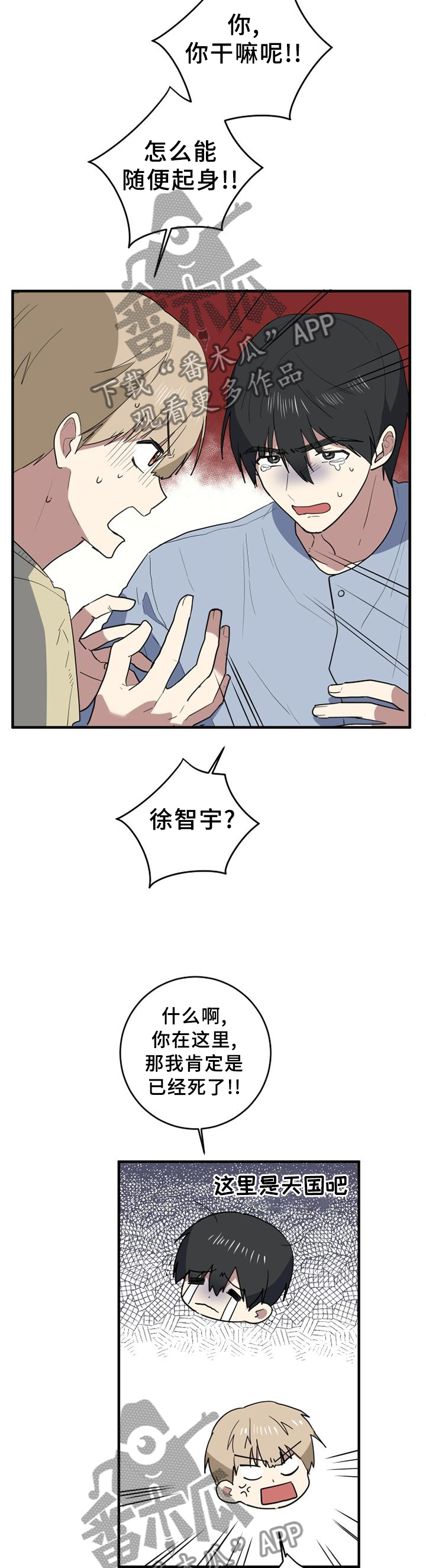 《错误的代价》漫画最新章节第129章：我一直在这里免费下拉式在线观看章节第【2】张图片