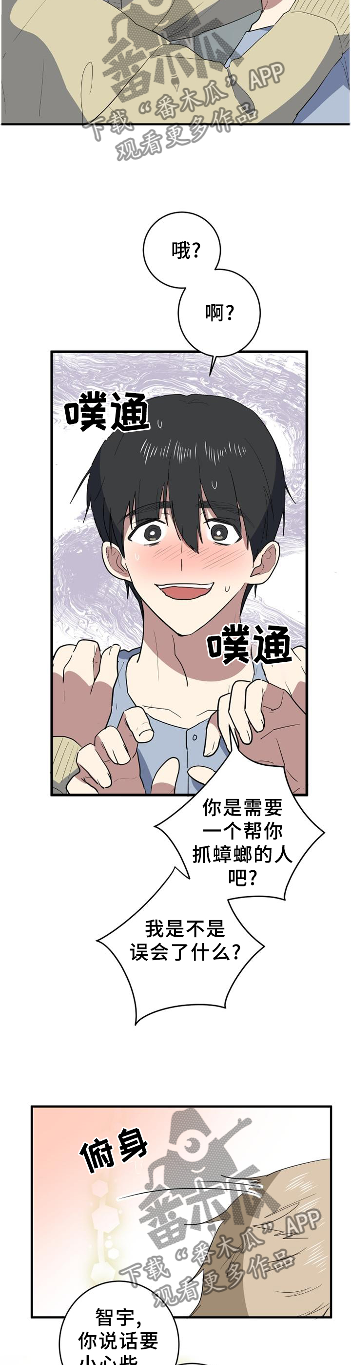 《错误的代价》漫画最新章节第130章：不用害怕免费下拉式在线观看章节第【9】张图片