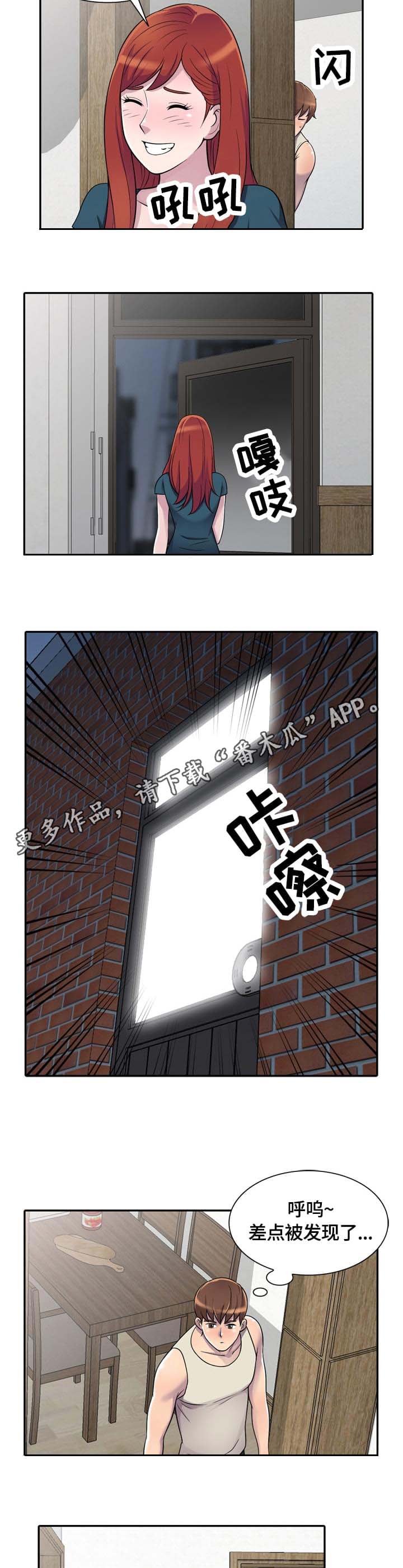 老公寓-第5章：难受全彩韩漫标签