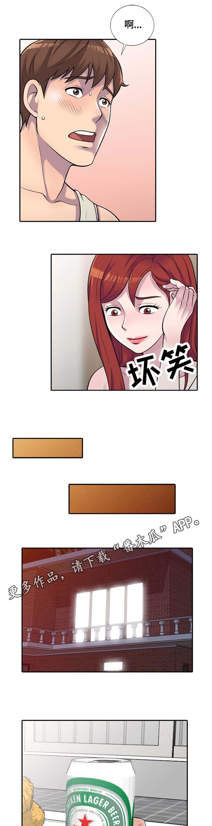 《老公寓》漫画最新章节第7章：偷看免费下拉式在线观看章节第【9】张图片