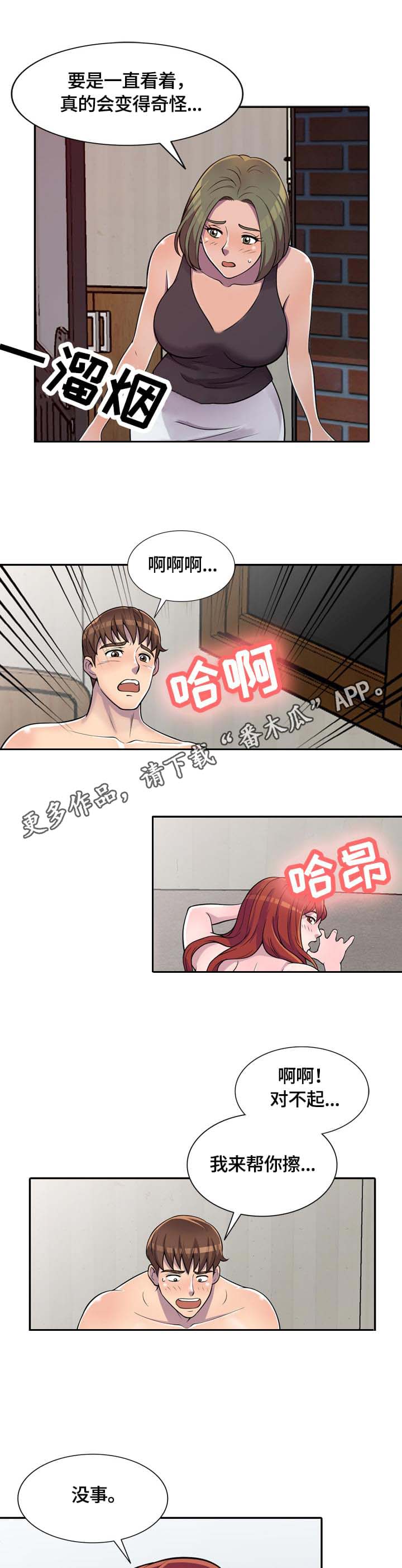 《老公寓》漫画最新章节第8章：约定免费下拉式在线观看章节第【9】张图片