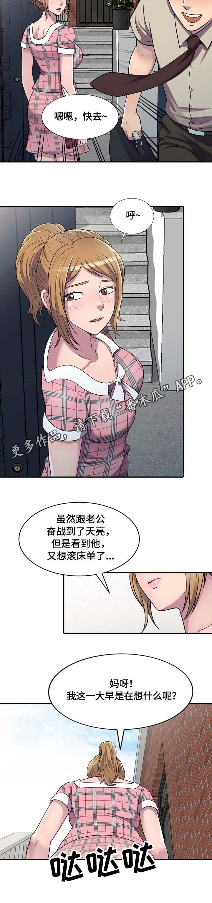 《老公寓》漫画最新章节第8章：约定免费下拉式在线观看章节第【2】张图片