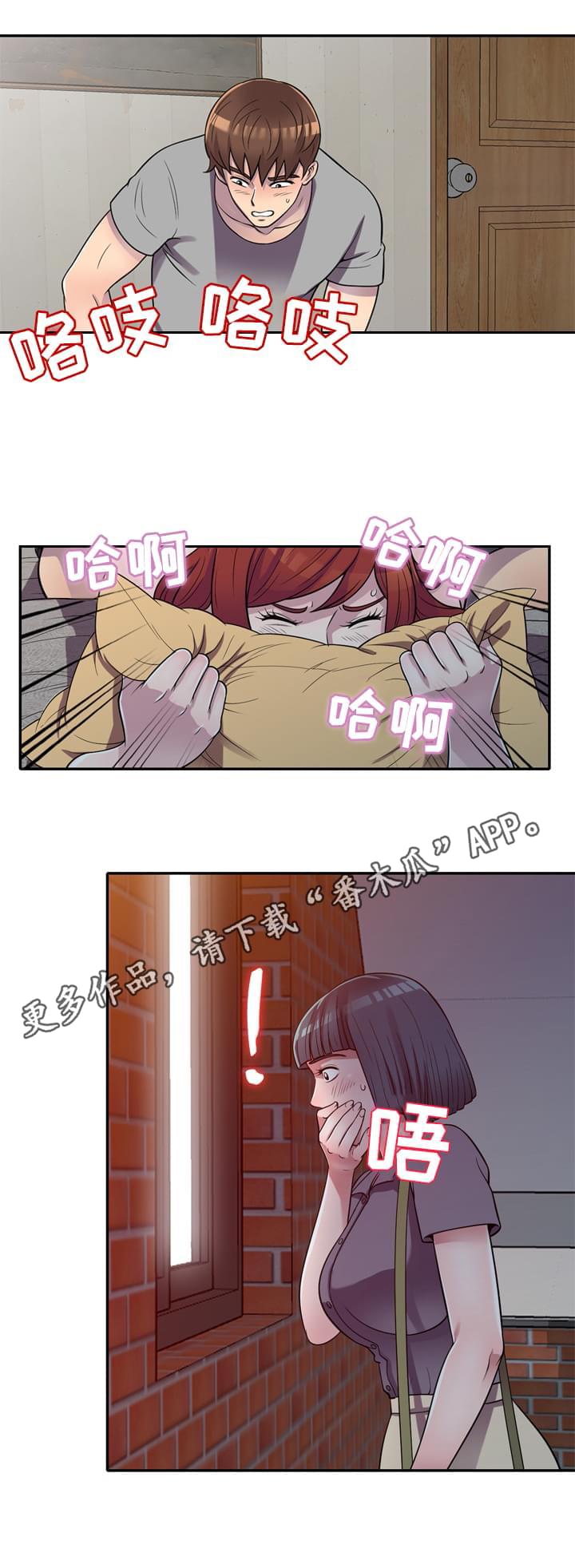 《老公寓》漫画最新章节第16章：忍不住免费下拉式在线观看章节第【6】张图片