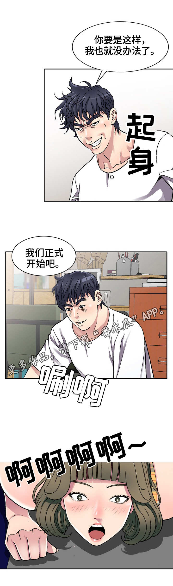 【家庭纷争】漫画-（第7章：约定）章节漫画下拉式图片-第3张图片