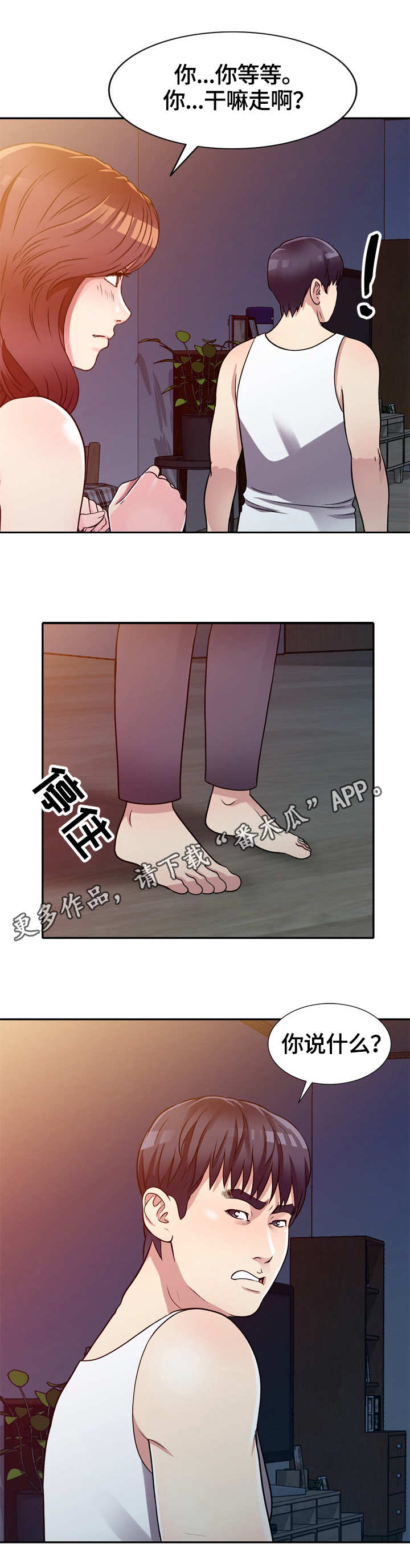 《家庭纷争》漫画最新章节第15章：半推半就免费下拉式在线观看章节第【11】张图片