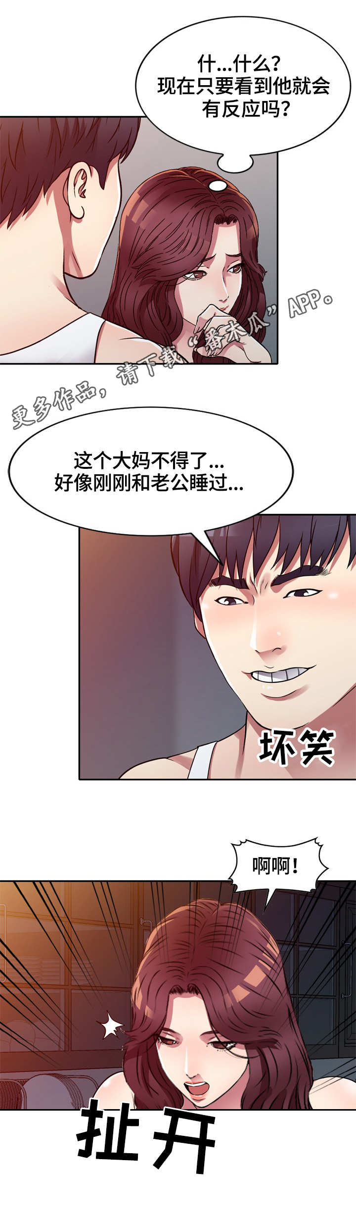 《家庭纷争》漫画最新章节第15章：半推半就免费下拉式在线观看章节第【7】张图片