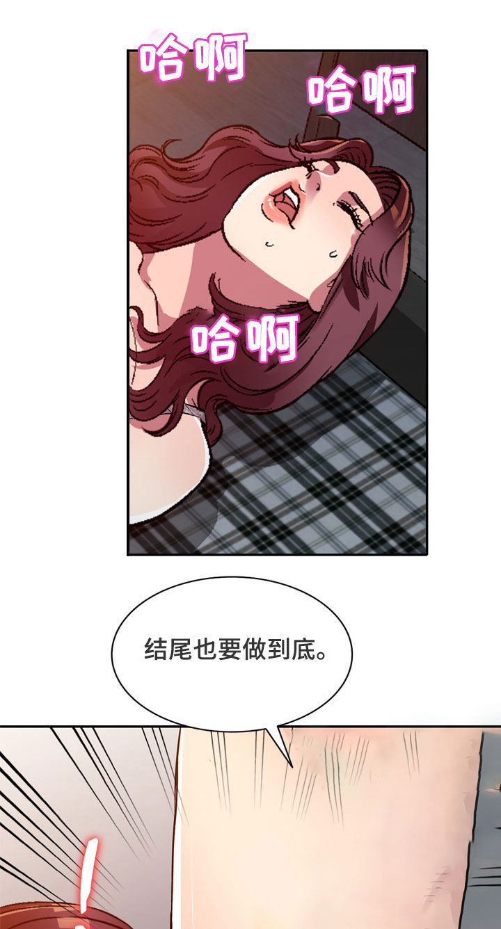 《家庭纷争》漫画最新章节第17章：不回家免费下拉式在线观看章节第【10】张图片