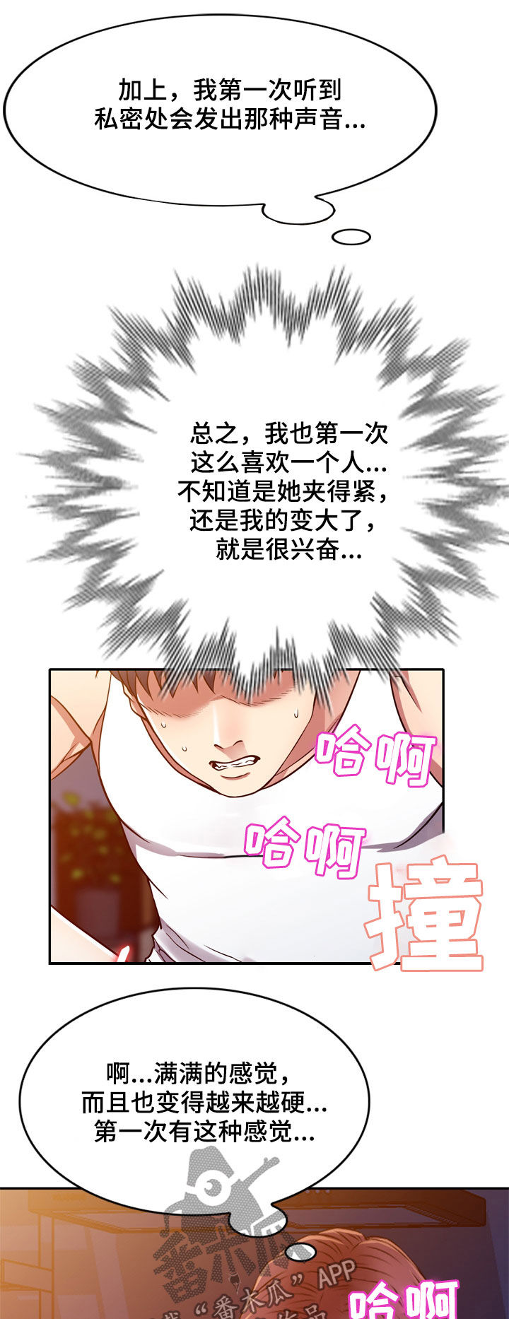 《家庭纷争》漫画最新章节第17章：不回家免费下拉式在线观看章节第【14】张图片