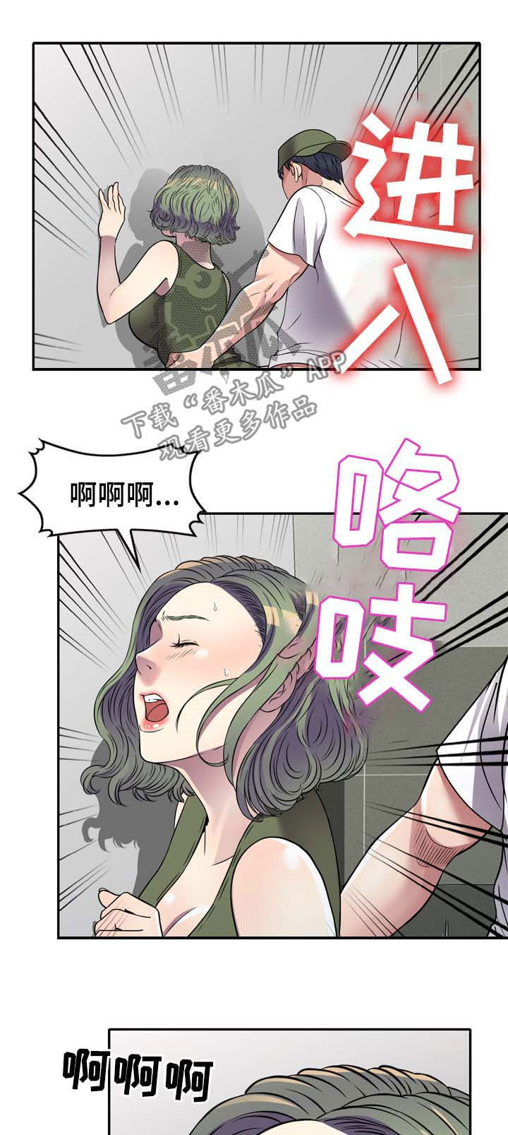 【家庭纷争】漫画-（第20章：换衣服）章节漫画下拉式图片-15.jpg