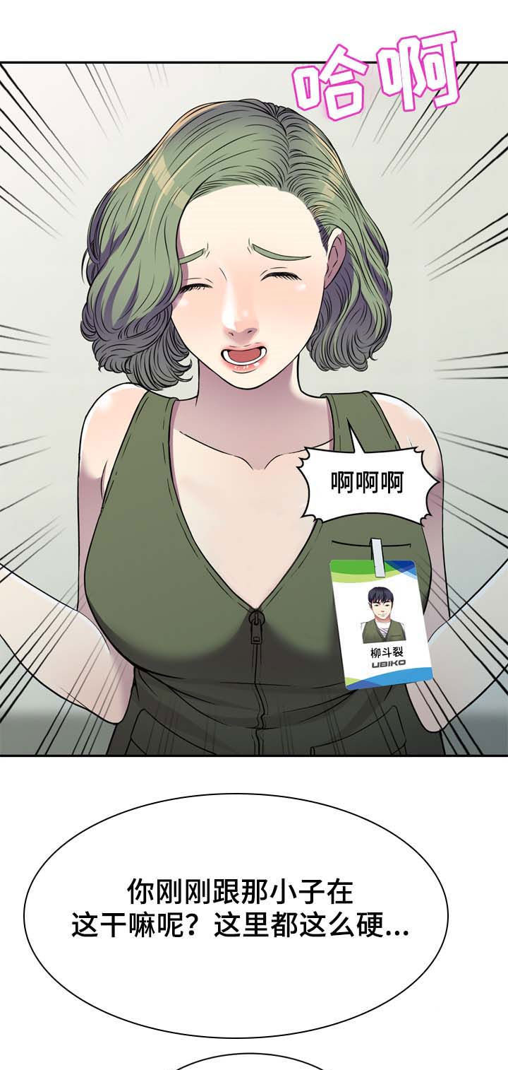 【家庭纷争】漫画-（第20章：换衣服）章节漫画下拉式图片-11.jpg