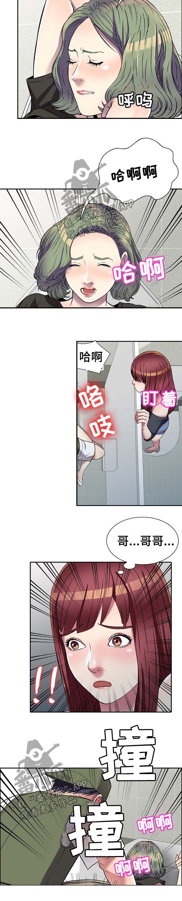 《家庭纷争》漫画最新章节第24章：继续玩免费下拉式在线观看章节第【3】张图片