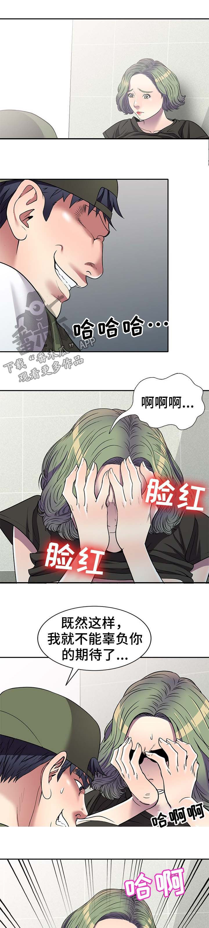 【家庭纷争】漫画-（第24章：继续玩）章节漫画下拉式图片-4.jpg