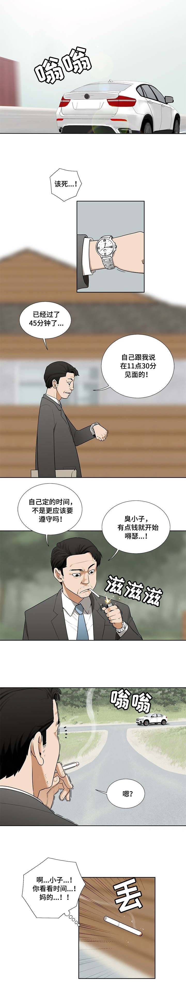 《重病兄妹》漫画最新章节第1章：看房免费下拉式在线观看章节第【7】张图片