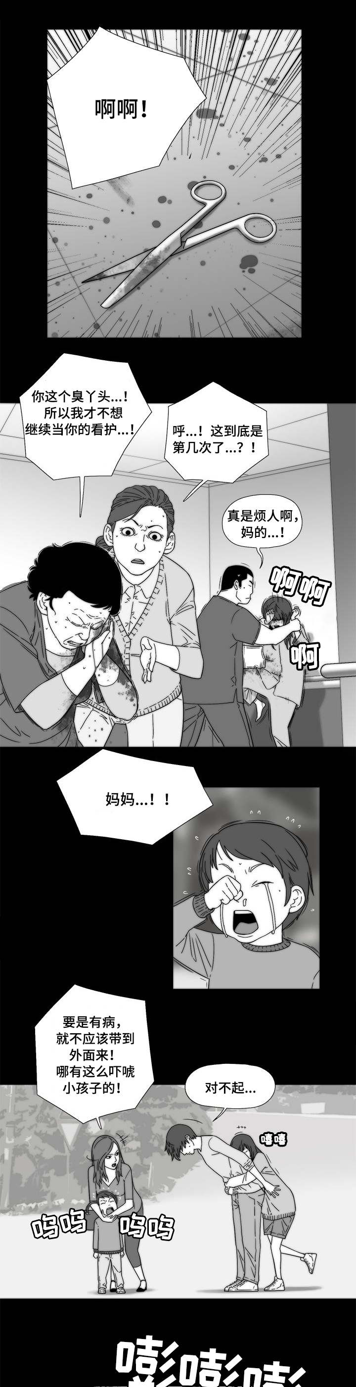 【重病兄妹】漫画-（第2章：新房间）章节漫画下拉式图片-4.jpg