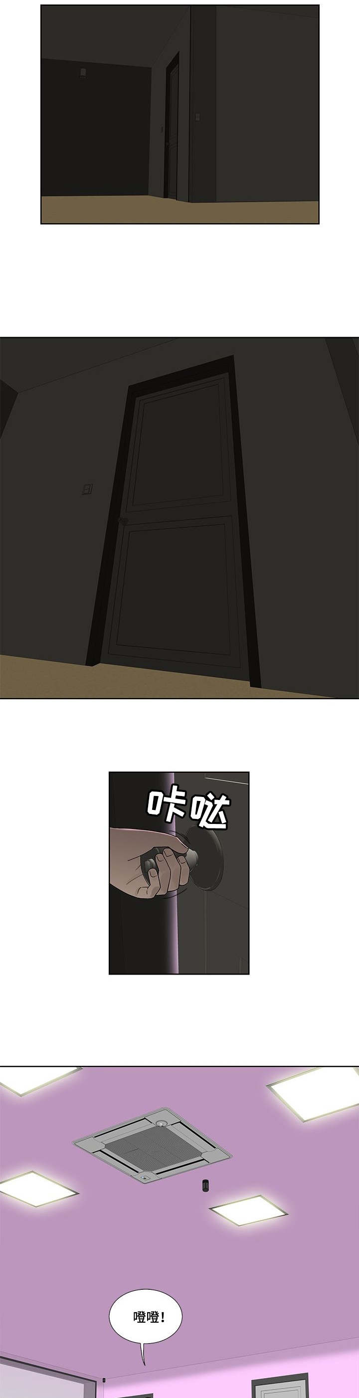 【重病兄妹】漫画-（第2章：新房间）章节漫画下拉式图片-2.jpg
