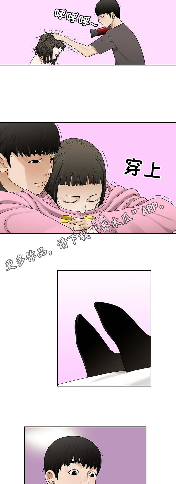 《重病兄妹》漫画最新章节第3章：朱英免费下拉式在线观看章节第【9】张图片