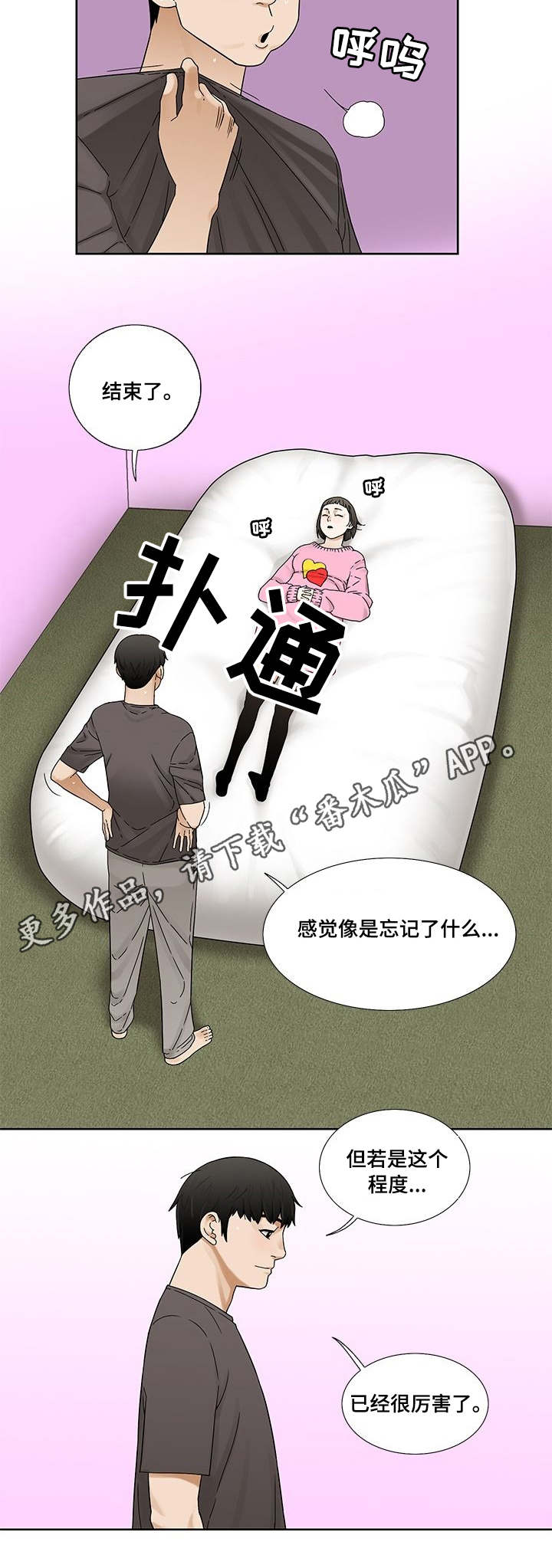 《重病兄妹》漫画最新章节第3章：朱英免费下拉式在线观看章节第【8】张图片